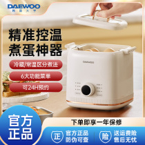 Daewoo egg cooker steamed egg machine small egg cooker household reservation timer multi-functional breakfast hot spring egg machine
