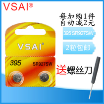 SR927W AG7 LR927 Tissot 399 small 395 Watch 1 55V mechanical watch 335 button battery