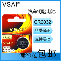 CR2032 3V lithium battery car key remote control electronic scale motherboard blood glucose meter scale button battery