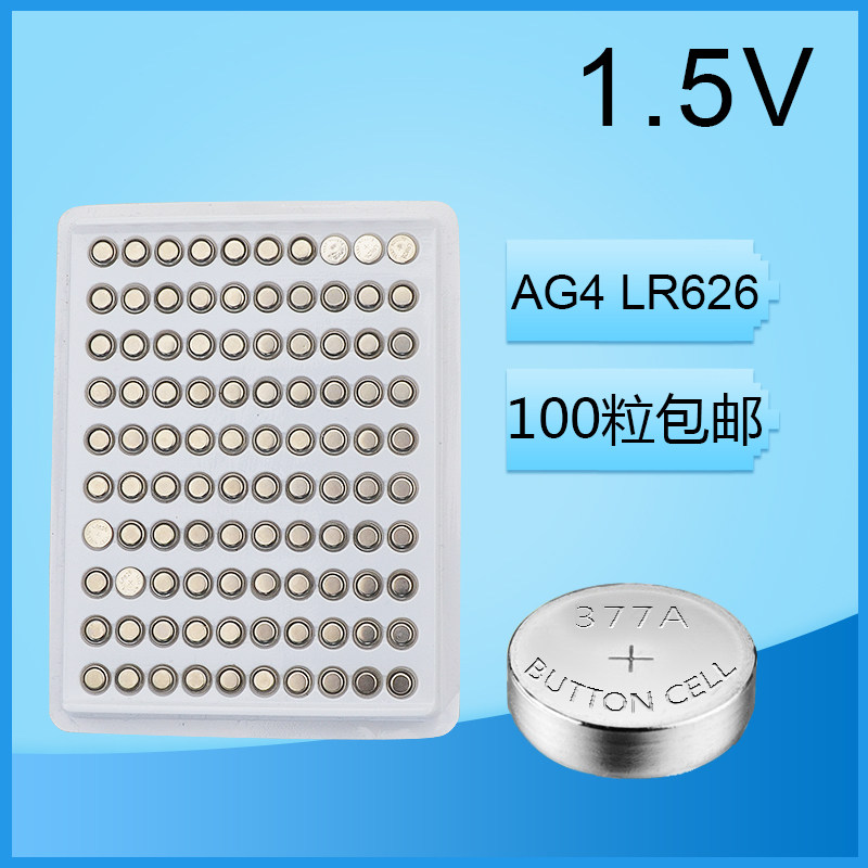 377S button battery AG4 LR626 377 remote control SR626SW battery Swiss watch electronics 100 capsules