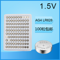 377s button battery AG4 LR626 377 remote control SR626SW battery Swiss watch electronic 100