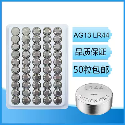 AG13 button battery LR44 Caliper Battery A76 button L1154 electronic 357A Calculator Vault 3V Lithium