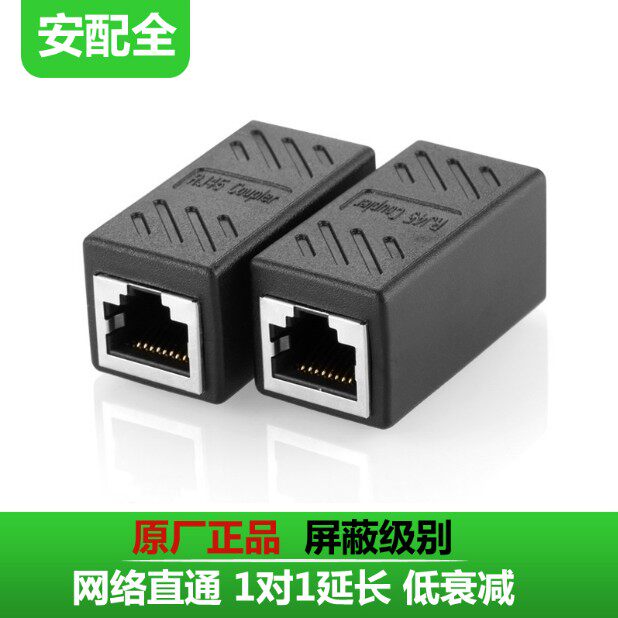 Shielded Internet straight-to-head network route to joint RJ45rj45 net route straight connector to connector