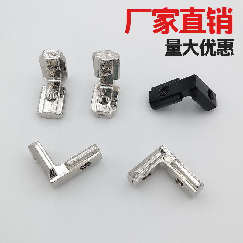 European standard 4545 corner groove connector built-in aluminum profile accessories L-shaped right-angle corner