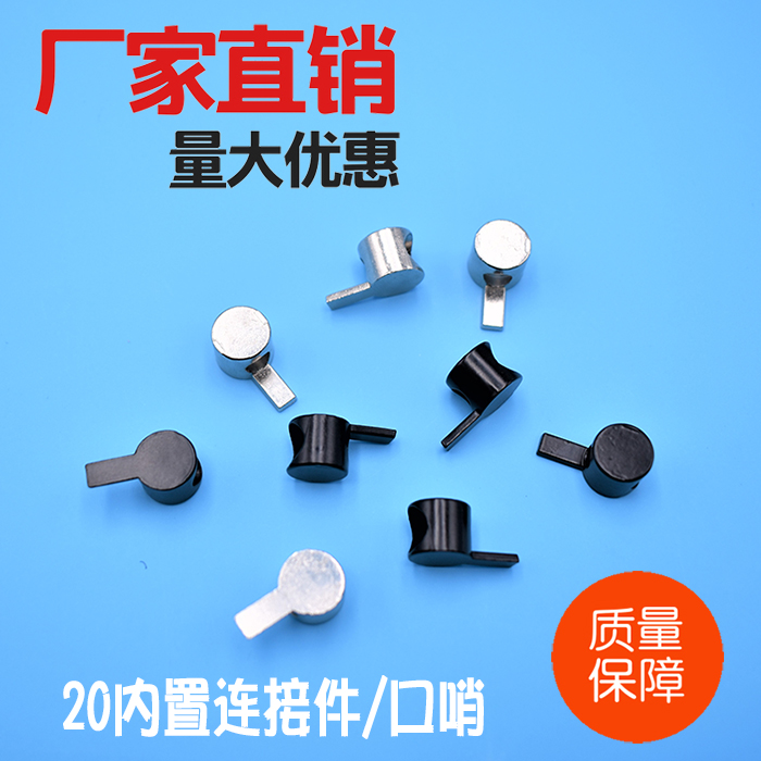 20 half-axis aluminum profile whistle built-in connector 20 connecting pin whistle connector