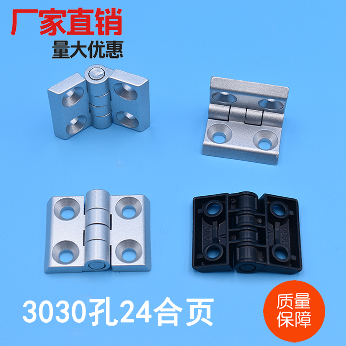 3030 hole distance 30*24 aluminum profile accessories hinge metal alloy four - hole alloy