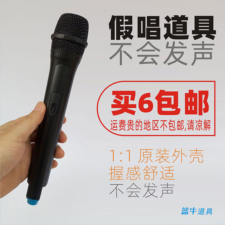 Wireless microphone model Microphone microphone shell color microphone props Fake singing props shooting props