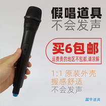 Wireless microphone model microphone shell rehearsal microphone props fake singing props shooting props