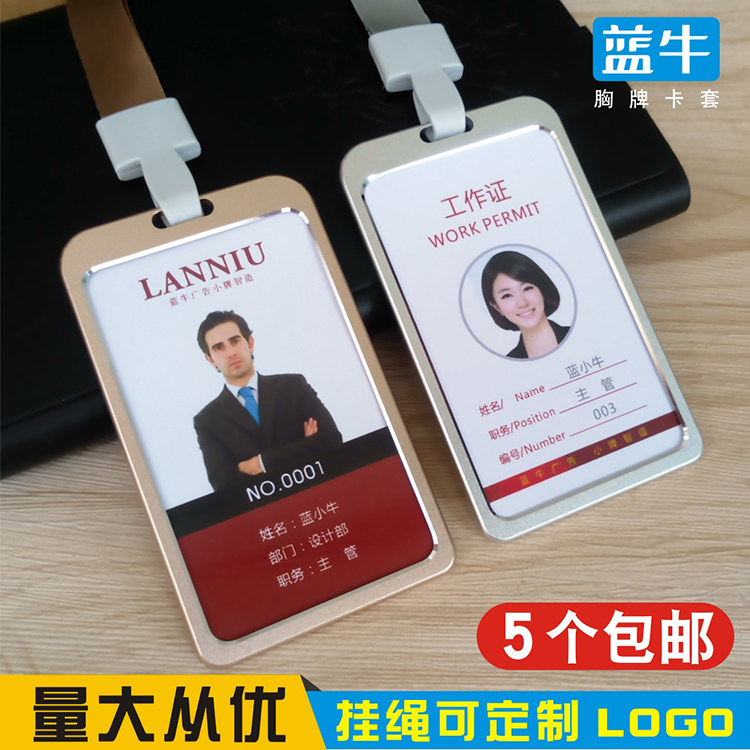 Blue cow badge lanyard Aluminum alloy work card badge card set Work card ID set Student brand work card