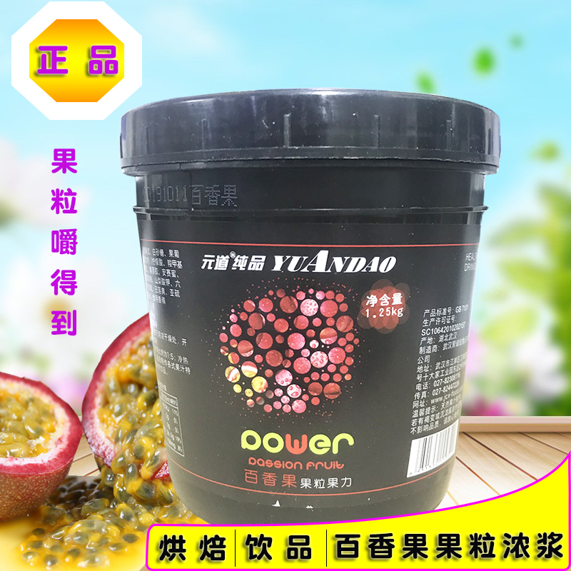 Meta-way perfuchum fruit jam Berry Jam washed water Original Pulp Tea Milk Tea Shop Special Espresso for Concentrated New Products Shake