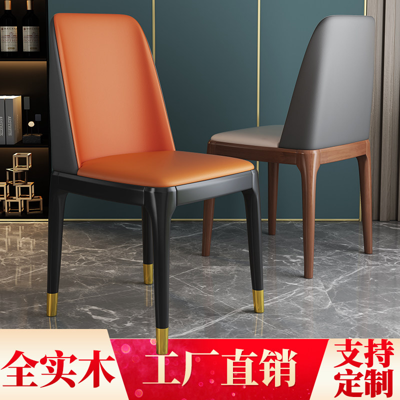 Nordic dining chair Modern simple household light luxury stool backrest chair Solid wood dining table chair Leisure net red hotel chair