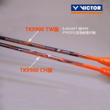 Подлинная победа в бадминтоне Виктора TK9900 Полноуглеродисто -одноуглебое одноуглебое сочетание мульти -офта на 9900