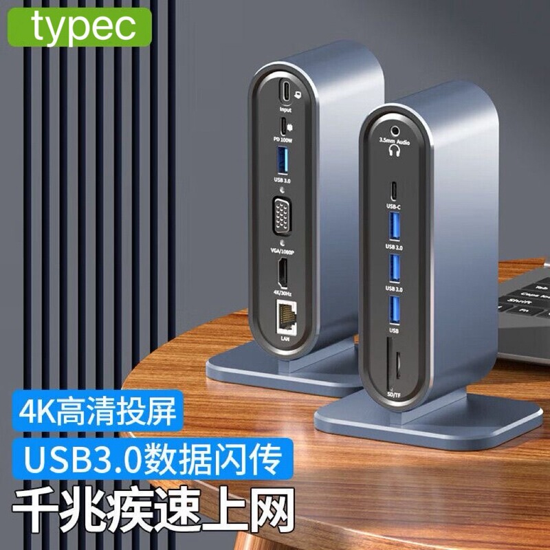 Typec Docking Station Thunderbolt 4 Laptop Desktop Vertical Docking Station Gigabit Usb3.0 High-Definition Screen Projection 4K