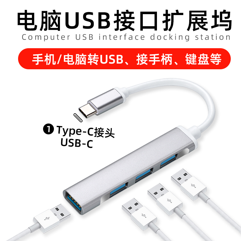 Apple Laptop Type-C Docking Station MacBook Pro to USB Converter Macair Adapter Apple Laptop Type-C Docking Station MacBook Pro to USB Converter Macair Adapter