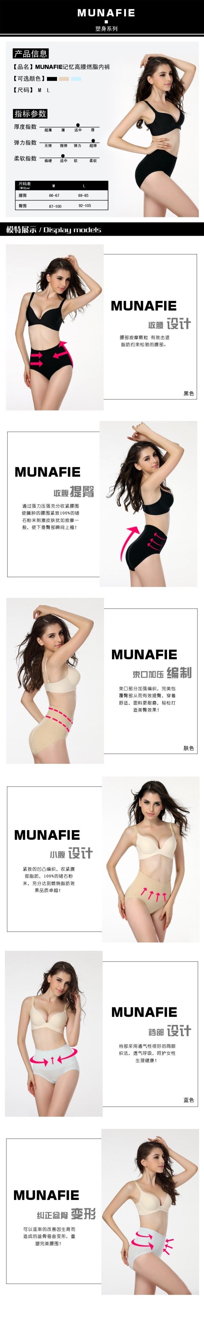 body amincissant MUNAFIE B503 - Ref 673308 Image 10