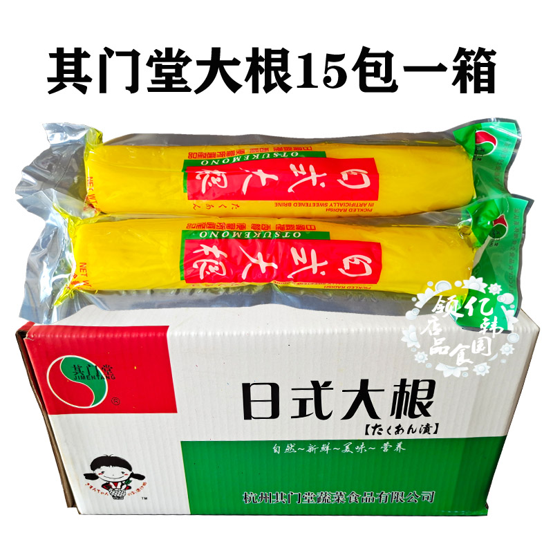 Sushi Root 15 pack 450g of its doorway, Korea Sushi Sea Ma Golden Root Root Style Rod bar