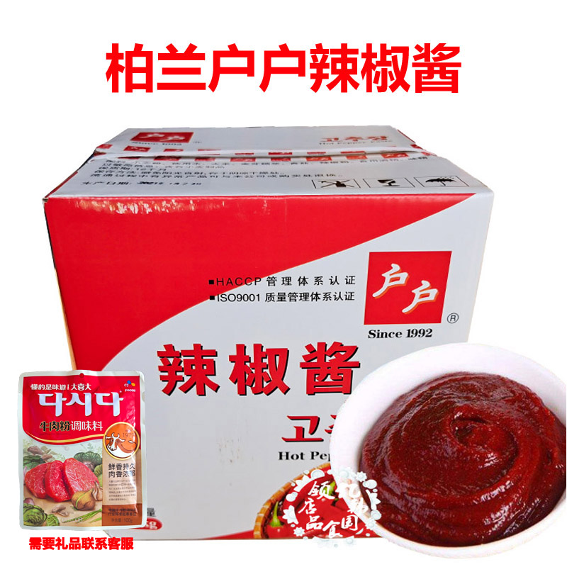 Berland family chili sauce 14kg South Korean sweet and spicy sauce Korean spicy fried rice cake sauce stone pan mixed with hot sauce