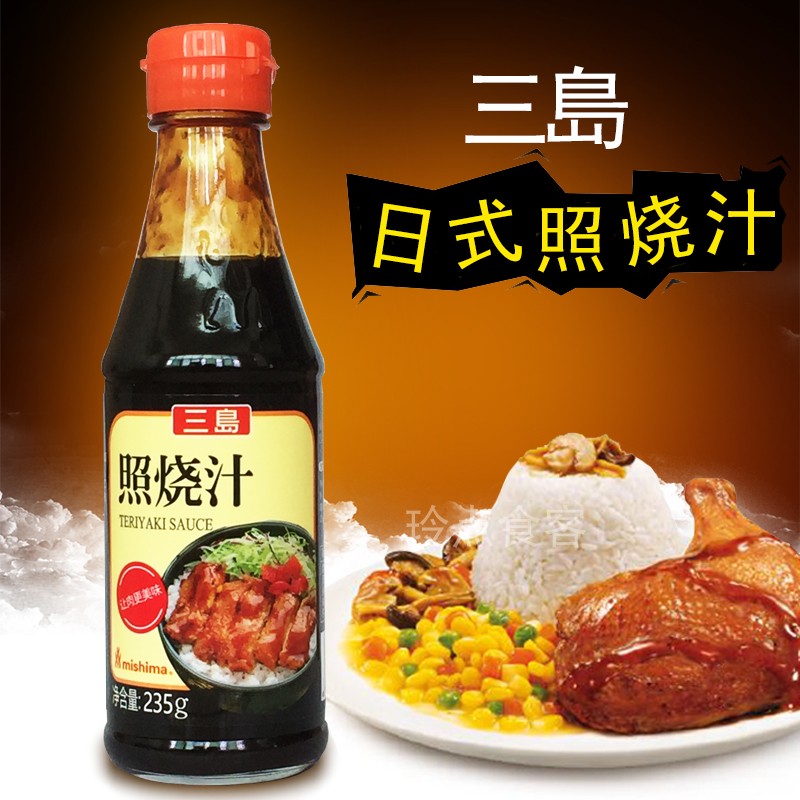 Mishima Teriyaki Sauce 235g mishima Chicken Rice Bowl with Fresh Vegetables and Fried Chicken Rice from 2 bottles of Teriyaki Sauce - Taobao