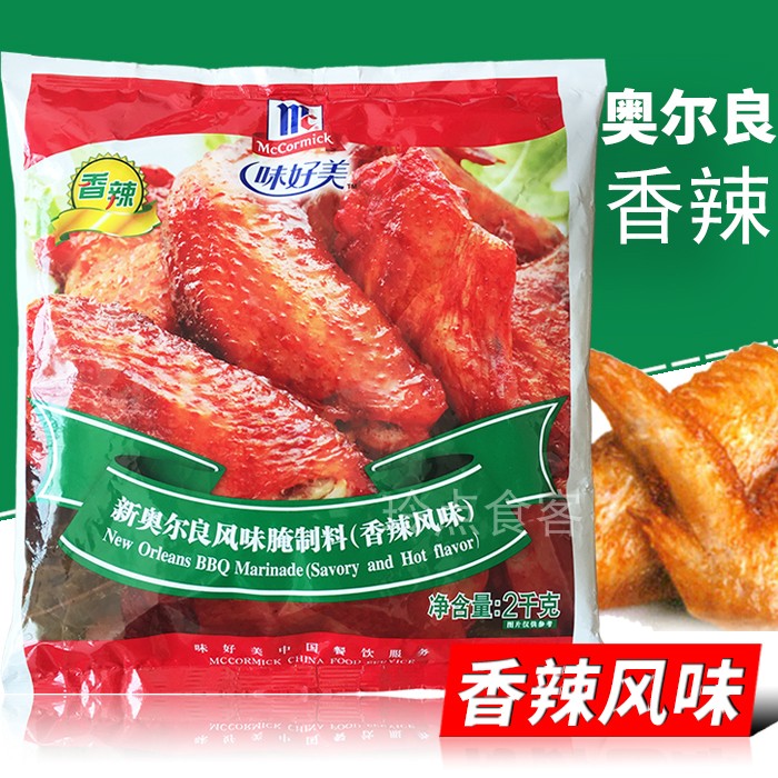 Taste good New Orleans pickle with spicy notes 2kg Orleans Baking Wings Marinated Powder Slightly Spicy Orleans Grilled Chicken Powder