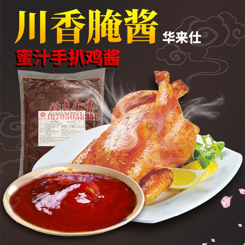 Kawakawa pickle 1 5kg McFlore honey chicken pickle chicken pickle barbecue feed