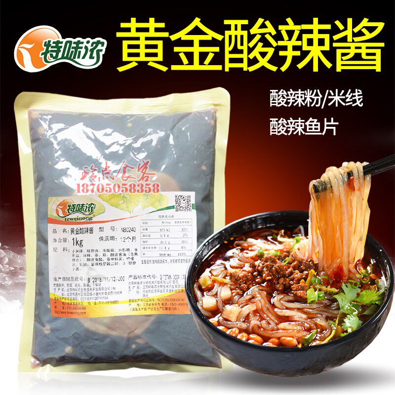 Gold Sour Sauce 1kg Tent Intense Gold Broth Fillet Live Fish Bottom Stock Gold Soup Fattening Bull Base Stock