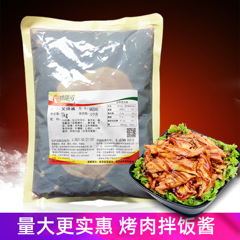 Honey Juice Fork Sauce Open Bag Ready-to-use 1kg Tite Taste Rich Fork Roast chicken Barbecue Brush Sauce with Sauce Dip Sauce