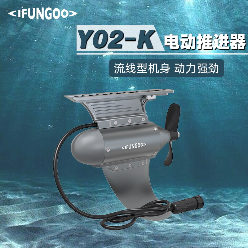 IFUNGOO Yifan Power Y02-K электрическая байдарка с пропеллерным мотором, байдарка Luya artifact