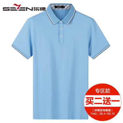 柒牌短袖t恤男 2018新款夏季翻领商务休闲男士