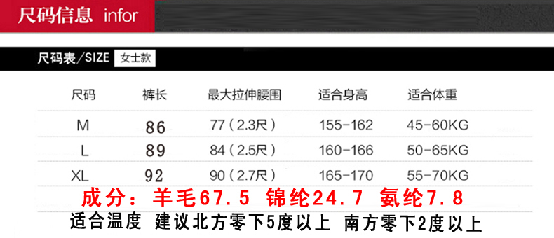 Pantalon collant Moyen-âge sexy en laine - Ref 750937 Image 9