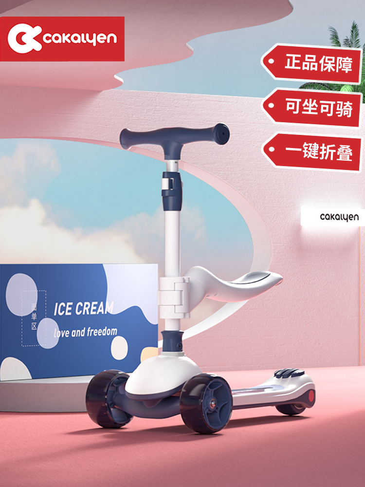 Cakalyen scooter children 1 to 3 years old baby can sit, ride and slide 2 two-in-one boys and girls yo-yo car