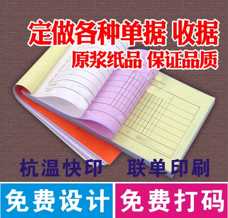 No Carbon Union Single Sales List Delivery Bill Three United Single Orders This Collection Receipt Out of the Library Order Custom documents to be done