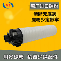 Ricoh mp3554 2554 3054 4054 5054 6054SP fen tong powder bottle container original toner