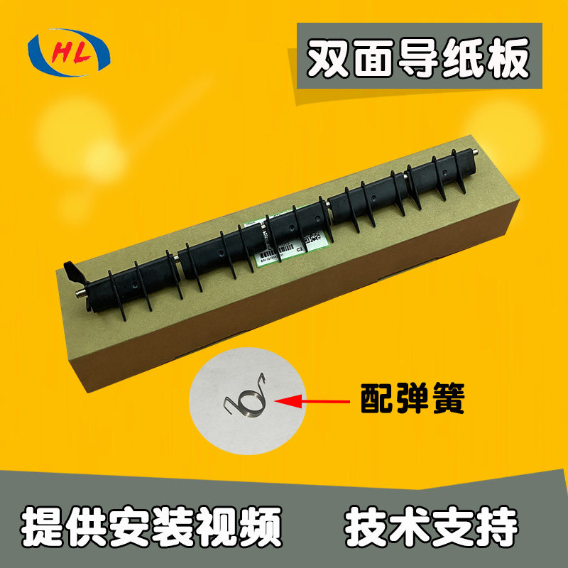 Ricoh MP3350 3351 3352 2852 2851 2851 2550B 2553 Double-sided Instrument Guide Cardboard Flip Hook