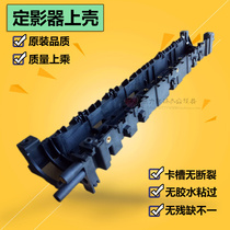 Ricoh mp1813l 2000 2501 2013 2001l 2020D fixer upper separation pawl slot