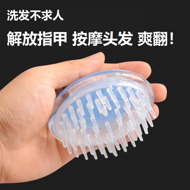 Shampoo brush artifact brush Adult massage brush hair shampoo comb Scalp head silicone anti-itch scratch head device