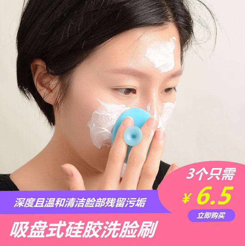 3 silicone washable face brushes with soft hair cleaning face to head to black head Manual deep face cleaning of the pores men and women-Taobao
