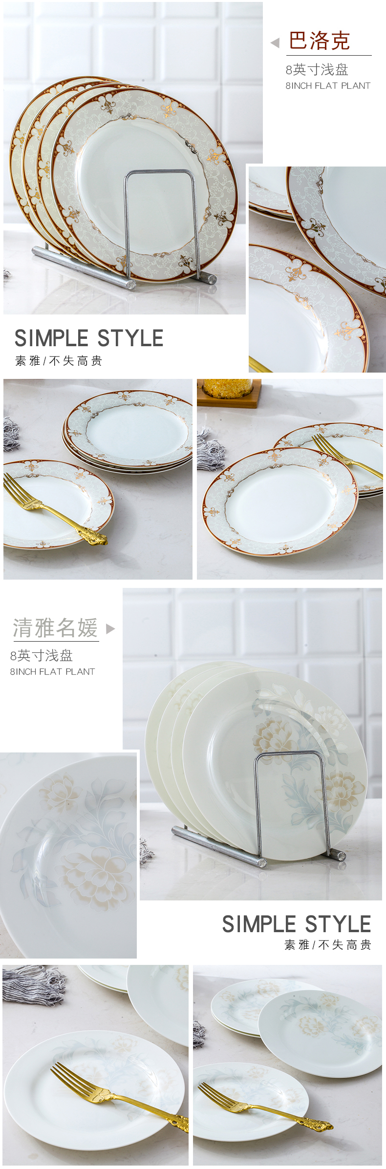 [4] 8 inches steak dishes ceramic tableware round dish dish household contracted shallow dish plates dinner plate
