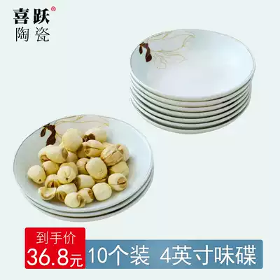(10 only) Jingdezhen ceramic round dish dipping sauce dish seasoning dish sauce sauce dish vinegar sauce dish