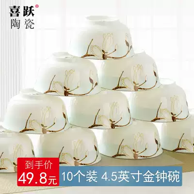 10 sets of Jingdezhen ceramic bowls, rice bowls, tableware sets, bone China eating bowls, small soup bowls, dishwashing sets for home use