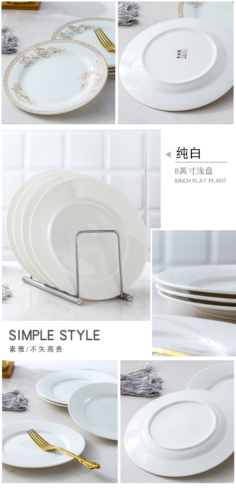[4] 8 inches steak dishes ceramic tableware round dish dish household contracted shallow dish plates dinner plate