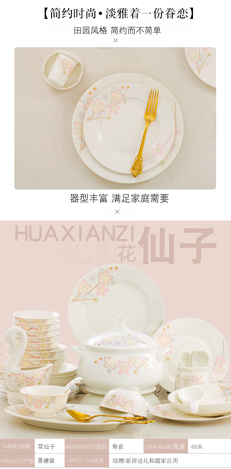 The dishes suit jingdezhen tableware suit Korean I and contracted ipads bowls bowl chopsticks household combination plate