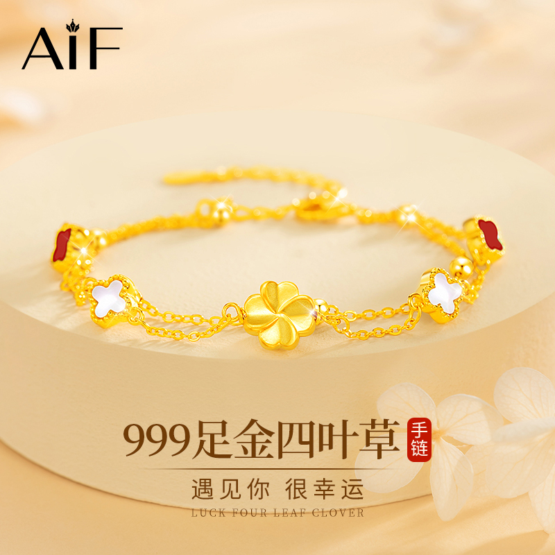 Valentine's Day and Chinese Valentine's Day Gifts for Girlfriend and Wife, Gold Four-Leaf Clover Wedding Anniversary Gift Bracelet Valentine's Day and Chinese Valentine's Day Gifts for Girlfriend and Wife, Gold Four-Leaf Clover Wedding Anniversary Gift Bracelet