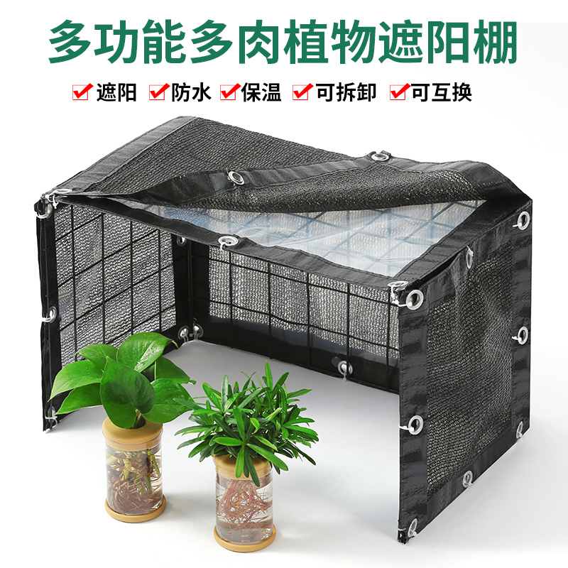 Succulent Plant Sunshade and Rain Shelter Tent for Stray Cats, Foldable Sun Protection for Balcony, Windowsill, Garden, Green Plants, and Flowers