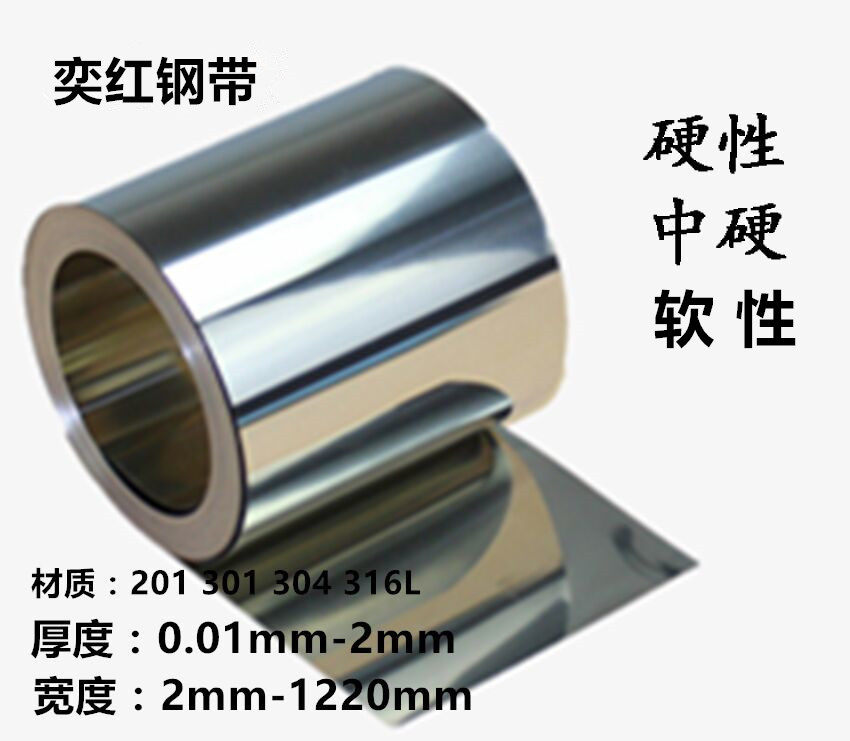 304 stainless steel belt 316 stainless steel sheet stainless steel plate 301 stainless steel spring sheet coil belt packing belt