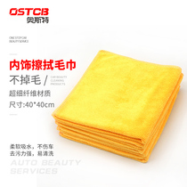Car interior 40X40 wipe towel instrument panel leather care wipe towel