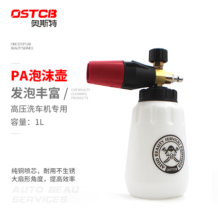 Newly upgraded PA foam pot commercial high-pressure car washing machine special fan-shaped foam watering pot professional car washing equipment