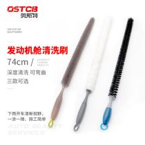 Multifunctional car engine cleaning brush hub brush engine oil dirt head brush long handle curved brush