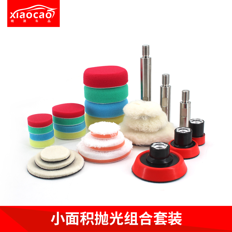 1 inch 2 inch 3 inch small area polished sponge tray coarse fine sponge suit details polished car beauty tool