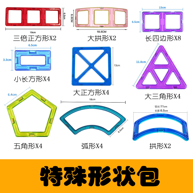 散装百变提拉儿童积木磁性拼装特殊形状散片组合玩具磁力片3456岁