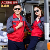 Большой красный с серым (набор)